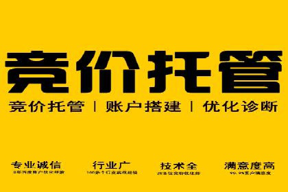 百度竞价个人开户操作指南